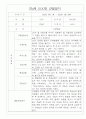 관찰일지 만4세 2학기 / 유아 관찰일지 및 발달평가 10명 4페이지