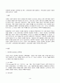 2023년 2학기 방송통신대 영유아프로그램개발과평가 중간과제물)프로젝트 접근법의 교육목표 및 원리, 교육과정에 대해 설명하고, 프로그램의 강점과 약점에 관해 논하시오 3페이지