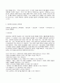 2023년 2학기 방송통신대 영유아프로그램개발과평가 중간과제물)프로젝트 접근법의 교육목표 및 원리, 교육과정에 대해 설명하고, 프로그램의 강점과 약점에 관해 논하시오 6페이지