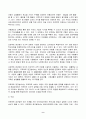 2023년 2학기 방송통신대 영유아프로그램개발과평가 중간과제물)프로젝트 접근법의 교육목표 및 원리, 교육과정에 대해 설명하고, 프로그램의 강점과 약점에 관해 논하시오 9페이지