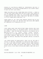 2023년 2학기 방송통신대 영유아프로그램개발과평가 중간과제물)프로젝트 접근법의 교육목표 및 원리, 교육과정에 대해 설명하고, 프로그램의 강점과 약점에 관해 논하시오 10페이지