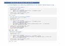 AI 인공지능 데이터 분석) 오디오 파일 학습을 통한 자동 검사 모델 만들기 9페이지