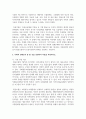 (사회복지 시설과 사회적 경제 4학년) 1. 사회복지 실천현장에서 사회적 경제조직이 가지는 중요성과 의미를 작성하시오 4페이지