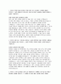 2023년 하반기 지역농협 자소서) 지역농협 자기소개서 농협에 입사하여 구체적으로 하고 싶은 일은 무엇이고, 그 일을 남들보다 잘 할 수 있는 차별화된 본인만의 보유 역량  농협인이 가져야 할 가장 중요한 직업윤리는 무엇이라 생각하는지 제시하고, 그렇게 생각하는 이유를 최근 농협의 이슈와 연관지어 기술 3페이지