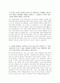 [지역농협 자기소개서] 2023년 하반기 지역농협 자소서 우수예문_농협인이 가져야 할 가장 중요한 직업윤리는 무엇이라 생각하는지 제시하고, 그렇게 생각하는 이유를 최근 농협의 이슈 4페이지