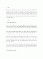 생태교육프로그램 중 세시풍속에 대한 프로그램을 설명하시고 24절기 중 한가지 절기를 선택하여 유래와 시기, 놀거리, 먹거리 등을 작성해보시오. 2페이지