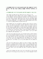 [인간행동과사회환경 2023년] 1. 인간행동에 관한 지식이 우리의 일상적인 삶에 어떤 도움을 줄 수 있는지 정리하고, 이에 대한 자신의 견해(또는 경험)를 구체적으로 작성 2. 반두라(Bandura)가 제시한 자기효능의 개념과 자기효능에 영향을 미치는 네 가지 요인을 정리하고, 이에 대한 자신의 견해(또는 경험)를 구체적으로 작성 3페이지