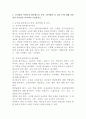 (유아교육기관 운영관리, 공통) 1. 유아교육기관의 실내외 환경관리 시 고려해야 할 사항에 대해 기술하시오. 2. 유치원과 어린이집 평가제도의 특성, 평가방법 및 절차 등에 대해 공통점과 차이점을 비교하여 기술하시오. 4페이지