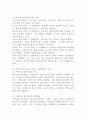 (유아교육기관 운영관리, 공통) 1. 유아교육기관의 실내외 환경관리 시 고려해야 할 사항에 대해 기술하시오. 2. 유치원과 어린이집 평가제도의 특성, 평가방법 및 절차 등에 대해 공통점과 차이점을 비교하여 기술하시오. 5페이지