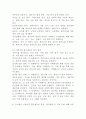 (유아교육기관 운영관리, 공통) 1. 유아교육기관의 실내외 환경관리 시 고려해야 할 사항에 대해 기술하시오. 2. 유치원과 어린이집 평가제도의 특성, 평가방법 및 절차 등에 대해 공통점과 차이점을 비교하여 기술하시오. 6페이지