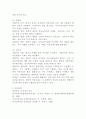 (유아교육기관 운영관리, 공통) 1. 유아교육기관의 실내외 환경관리 시 고려해야 할 사항에 대해 기술하시오. 2. 유치원과 어린이집 평가제도의 특성, 평가방법 및 절차 등에 대해 공통점과 차이점을 비교하여 기술하시오. 7페이지