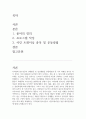 웨이트, 서킷, 근파워 트레이닝 중 하나를 선택하여 프로그램을 작성하세요. 2페이지