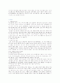 우리나라 스포츠의 도입(농구, 배구, 축구 등 스포츠 종목 중 선택1)에 대해 작성하시오. 3페이지