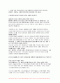 철학의이해 2023년 2학기) 철학의이해 교재와 강의 2장을 공부하고 교재 52페이지의 2번문제 (인간은 이성적인 존재인가, 욕망하는 존재인가?)에 딸린 8개 문항을 모두 풉니다 교재와 강의 3장을 공부하고 교재 70페이지의 2번문제 (유가와 도덕적 삶)에 딸린 4개 문항을 모두 풉니다 3페이지