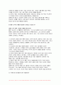 철학의이해 2023년 2학기) 철학의이해 교재와 강의 2장을 공부하고 교재 52페이지의 2번문제 (인간은 이성적인 존재인가, 욕망하는 존재인가?)에 딸린 8개 문항을 모두 풉니다 교재와 강의 3장을 공부하고 교재 70페이지의 2번문제 (유가와 도덕적 삶)에 딸린 4개 문항을 모두 풉니다 6페이지