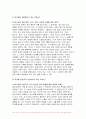 철학의이해 2023년 2학기) 철학의이해 교재와 강의 2장을 공부하고 교재 52페이지의 2번문제 (인간은 이성적인 존재인가, 욕망하는 존재인가?)에 딸린 8개 문항을 모두 풉니다 교재와 강의 3장을 공부하고 교재 70페이지의 2번문제 (유가와 도덕적 삶)에 딸린 4개 문항을 모두 풉니다 9페이지
