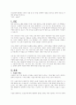 정신장애에 해당하는 병리적 내용 중 한 가지를 선택하여 내용을 정리하고 정책적 사항 및 미래의 과제를 제시하시오 1페이지