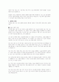 정신장애에 해당하는 병리적 내용 중 한 가지를 선택하여 내용을 정리하고 정책적 사항 및 미래의 과제를 제시하시오 3페이지