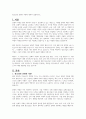 청소년과 문화적 역량에 대하여 설명하시오 1페이지
