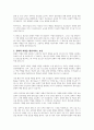 청소년과 문화적 역량에 대하여 설명하시오 2페이지