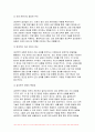 간호학특론 2023학년도 2학기) 간호학특론 1.질병과 건강에 대한 생의학적 입장과 사회문화적 입장을 자신의 견해를 포함하여 비교 설명하시오 2.갈등론적 관점에서 의료인과 환자 관계를 설명하시오. 또한, 현대사회에서 의료인과 환자 관계의 변화를 가져온 요인을 제시하고,그러한 요인이 어떤 변화를 가져왔는지 자신의 견해를 포함하여 설명하시오 4페이지