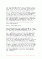 간호학특론 2023학년도 2학기) 간호학특론 1.질병과 건강에 대한 생의학적 입장과 사회문화적 입장을 자신의 견해를 포함하여 비교 설명하시오 2.갈등론적 관점에서 의료인과 환자 관계를 설명하시오. 또한, 현대사회에서 의료인과 환자 관계의 변화를 가져온 요인을 제시하고,그러한 요인이 어떤 변화를 가져왔는지 자신의 견해를 포함하여 설명하시오 8페이지