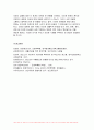 간호학특론 2023학년도 2학기) 간호학특론 1.질병과 건강에 대한 생의학적 입장과 사회문화적 입장을 자신의 견해를 포함하여 비교 설명하시오 2.갈등론적 관점에서 의료인과 환자 관계를 설명하시오. 또한, 현대사회에서 의료인과 환자 관계의 변화를 가져온 요인을 제시하고,그러한 요인이 어떤 변화를 가져왔는지 자신의 견해를 포함하여 설명하시오 12페이지