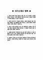 지역농협 자기소개서 합격예문) 2023년 하반기 지역농협 자소서 합격예문_농협에 입사하여 구체적으로 하고 싶은 일_농협인이 가져야 할 가장 중요한 직업윤리_본인의 부족한 점을 보완 2페이지