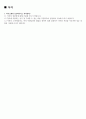 LX하우시스 안전관리자 자기소개서 (ISO45001관련 업무경험) 2페이지