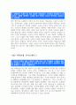 ((2023년 하반기 지역농협 자소서 2편)) 지역농협 자기소개서 2편_본인의 성향 또는 가치관과 상반되는 사람과 협력하여 일을 추진했던 상황에서 가장 힘들었던 점은 무엇이고 5페이지