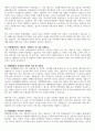 한솔홈데코 전기관리 엔지니어 자기소개서 5페이지