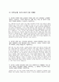 [2023 하반기 지역농협 자기소개서 4편 모음] 지역농협 자소서 4편 모음_농협에 입사하여 구체적으로 하고 싶은 일은_농협인이 가져야 할 가장 중요한 직업윤리_본인이 소속한 집단 4페이지