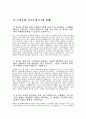 [2023 하반기 지역농협 자기소개서 4편 모음] 지역농협 자소서 4편 모음_농협에 입사하여 구체적으로 하고 싶은 일은_농협인이 가져야 할 가장 중요한 직업윤리_본인이 소속한 집단 10페이지
