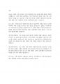 사회복지학개론] 가족부양기능 약화에 따른 제도적 보완책을 기술하시오 2페이지
