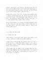 사회복지학개론] 가족부양기능 약화에 따른 제도적 보완책을 기술하시오 6페이지