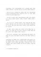 사회복지학개론] 기초연금제도와 노인장기 요양보험제도에 대해서 조사 연구하여 제출하시오 4페이지
