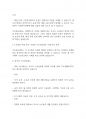 사회복지학개론] 기초연금제도와 노인장기 요양보험제도에 대해서 조사 연구하여 제출하시오 6페이지