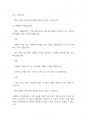 사회복지학개론] 기초연금제도와 노인장기 요양보험제도에 대해서 조사 연구하여 제출하시오 8페이지