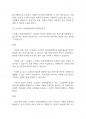 사회복지학개론] 기초연금제도와 노인장기 요양보험제도에 대해서 조사 연구하여 제출하시오 11페이지