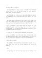 사회복지학개론] 기초연금제도와 노인장기 요양보험제도에 대해서 조사 연구하여 제출하시오 12페이지