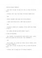 사회복지학개론] 기초연금제도와 노인장기 요양보험제도에 대해서 조사 연구하여 제출하시오 13페이지