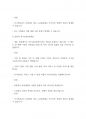 사회복지학개론] 기초연금제도와 노인장기 요양보험제도에 대해서 조사 연구하여 제출하시오 16페이지