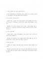 사회복지학개론] 기초연금제도와 노인장기 요양보험제도에 대해서 조사 연구하여 제출하시오 18페이지