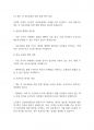 사회복지학개론] 기초연금제도와 노인장기 요양보험제도에 대해서 조사 연구하여 제출하시오 21페이지