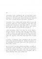 사회복지학개론] 기초연금제도와 노인장기 요양보험제도에 대해서 조사 연구하여 제출하시오 22페이지