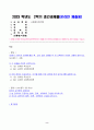 2023년 2학기 방송통신대 사회복지정치학 중간과제물)1강에서 7강까지 강의를 들은 후, 인상 깊은 내용을 두 개 선택하여 아래의 내용에 답하시오 정치의 삼각형의 관점에서 본 강의에서 주장하는 철학 정책 세력화의 구상을 요약 등 2페이지