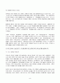 2023년 2학기 방송통신대 사회복지정치학 중간과제물)1강에서 7강까지 강의를 들은 후, 인상 깊은 내용을 두 개 선택하여 아래의 내용에 답하시오 정치의 삼각형의 관점에서 본 강의에서 주장하는 철학 정책 세력화의 구상을 요약 등 5페이지