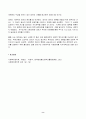 2023년 2학기 방송통신대 사회복지정치학 중간과제물)1강에서 7강까지 강의를 들은 후, 인상 깊은 내용을 두 개 선택하여 아래의 내용에 답하시오 정치의 삼각형의 관점에서 본 강의에서 주장하는 철학 정책 세력화의 구상을 요약 등 8페이지