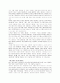 삼성 입사지원 자기소개서 5페이지