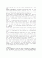 삼성 입사지원 자기소개서 7페이지